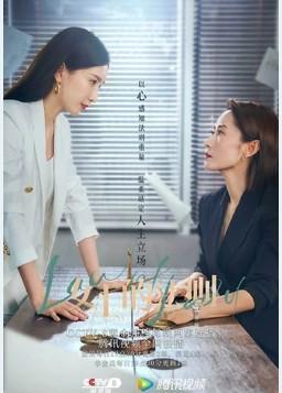 La Dama de Ley - [Temporada 1] [21 Caps] [VOSE]